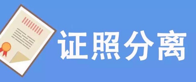 湖南省醫(yī)療器械注冊人制度試點工作實施方案正式發(fā)布！(圖1)