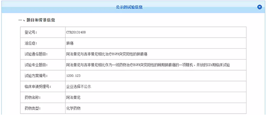 什么是臨床試驗(yàn)？患者如何找到適合我的新藥臨床試驗(yàn)？(圖3)