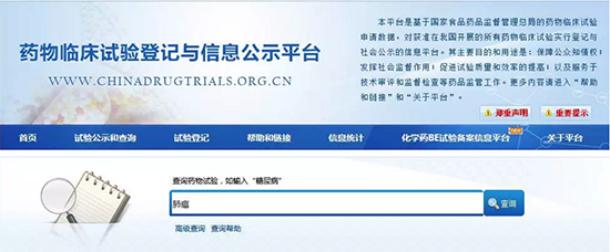 什么是臨床試驗(yàn)？患者如何找到適合我的新藥臨床試驗(yàn)？(圖6)