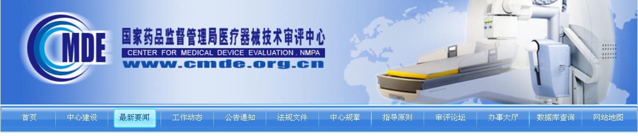 國家藥監(jiān)局器審中心關于發(fā)布人類SDC2基因甲基化檢測試劑臨床試驗資料技術(shù)審評要點等4項技術(shù)審評要點的通告（2022年第10號）
