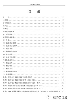 臨床試驗(yàn)對(duì)照設(shè)備從哪獲取？買(mǎi)還是租？怎么選擇？(圖3)