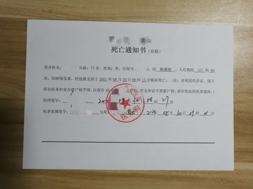 抗腫瘤藥物試驗(yàn)中是否需要收集死亡證明？(圖3)