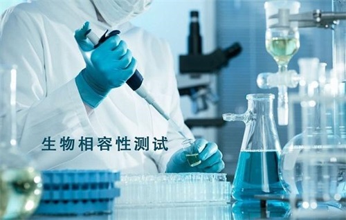 生物相容性是什么意思？怎么判斷醫(yī)療器械要做哪些生物相容性測試項目？(圖2)