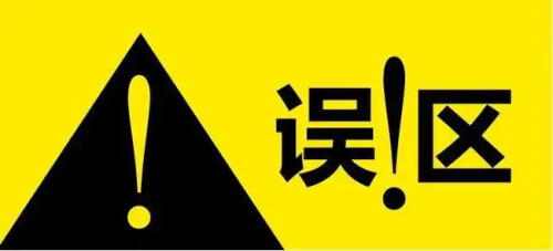 醫(yī)療器械臨床試驗(yàn)知情同意書(shū)設(shè)計(jì)要點(diǎn)及常見(jiàn)誤區(qū)(圖2)