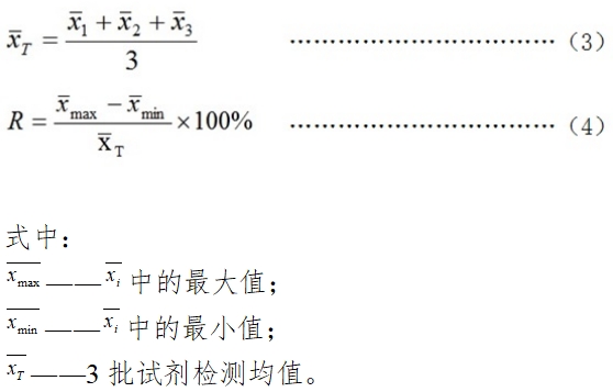 糖化血紅蛋白測定試劑盒(酶法)注冊技術(shù)審查指導原則(2016年第29號)(圖2) 糖化血紅蛋白測定試劑盒(酶法)注冊技術(shù)審查指導原則(2016年第29號)(圖2)